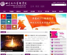 �Ĵ��Ļ�����ѧԺcymy.edu.cn