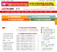 �����й�������weihai.offcn.com