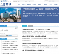 �й�֤ȯ��������ggjd.cnstock.com