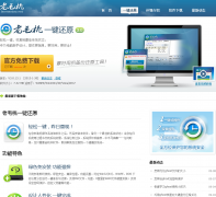 ��ë��һ����ԭghost.laomaotao.net