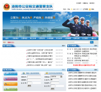 �����й����֡���ͨ����֧��lyjjzd.com