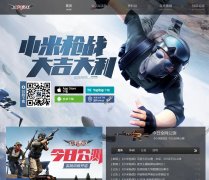 С��ǹս����gun.mi.com