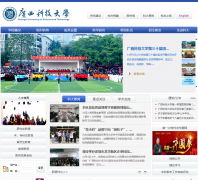 �����Ƽ���ѧgxut.edu.cn