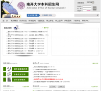 �Ͽ���ѧ����������zsb.nankai.edu.cn