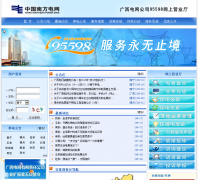 �й��Ϸ�����95598.gx.csg.cn