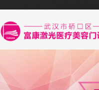 �人������������ҽԺfuka.com.cn