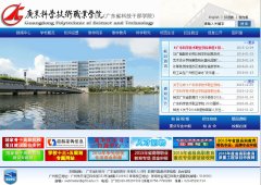 �㶫��ѧ����ְҵѧԺgdit.edu.cn