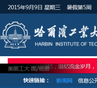 ��������ҵ��ѧ��������www.hitwh.edu.cn