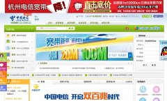 �㽭���ݵ��ſ���ct10000.zj.cn