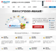 �ٻ�baihui.com