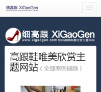 ϸ�߸�Ь��xigaogen.com