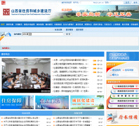 ɽ��ʡס���ͳ��罨����sxjs.gov.cn