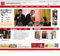 ��Խ��ɽ����www.shaoxingwine.com.cn