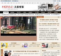 �й���������Ҫ��Ƶ��daan.cpd.com.cn