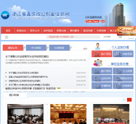 �㽭ʡֱ���Ĺ�������Ϣ��zjgjj.com