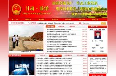 �����ع�����www.gslz.gov.cn