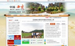 ����������������xixiu.gov.cn