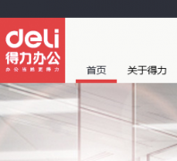 �������Ź���deli-stationery.com