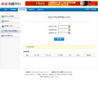 ���׳�ֵһ��ͨ��������app.ecard.163.com