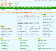 �����Ŀ�tianmengwen.com