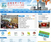 ��ͷ������ҽԺsthospital.com