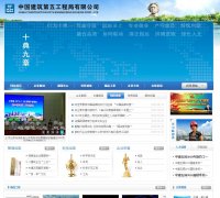 �й��������幤�̾����޹�˾www.cscec5b.com.cn