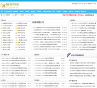 ��׼����վanystandards.com