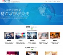 ��һ�ȹ�������beyebe.com