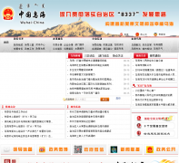 �ں������Ż���wuhai.gov.cn