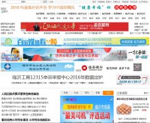 ������³��linyi.iqilu.com