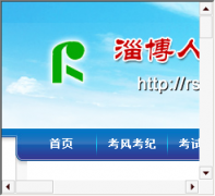 �Ͳ����¿�����Ϣ��rsks.sdzb.hrss.gov.cn