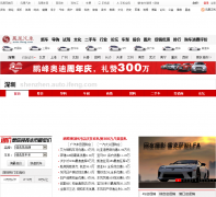 �������������վshenzhen.auto.ifeng.com