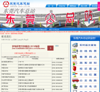 ��ݸ������վ����dgqczz.com