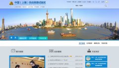 �й����Ϻ�������ó���������Ż���վchina-shftz.gov.cn