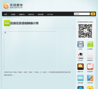 �����������ת������jinzhi.supfree.net