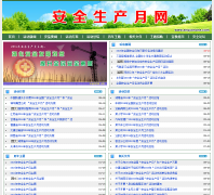 ȫ����ȫ������������anquanone.com