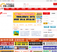 ����˲���Ƹ��fczhaopin.cn