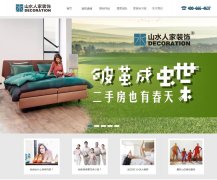 ɽˮ�˼�װ��www.ssrjzs.com