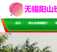 ������ɽõ��ˮ����԰yshshuimitao.com