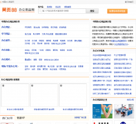 �й��칫��Ʒ��bangong.huangye88.com