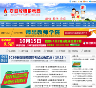 ���ս�ʦ�п���ahteacher.com