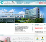 ����ҽѧԺ����ҽԺhospital-nsmc.com.cn