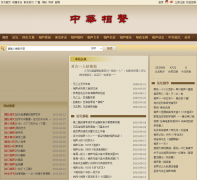 �л�������xiangsheng.org