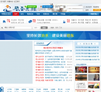 ���ᶫ����̳�Ż�bbs.qidong.gov.cn