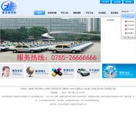 �����и���ͨ������ʻԱ��ѵ���޹�˾hk-sz.com