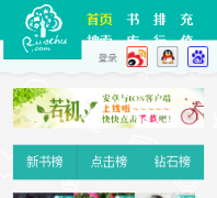 ������ѧ���ֻ���m.ruochu.com