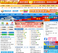 �������ߴ�Ա��Ƹ��crew.sol.com.cn