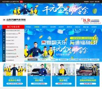 ɽ����ͨ����ѧԺwww.sdwtqx.com