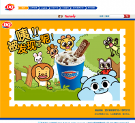 DQ��ѩ�ʺ�ٷ�������վdairyqueen.com.cn