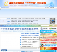 ���Ͻ���������gov.hnedu.cn